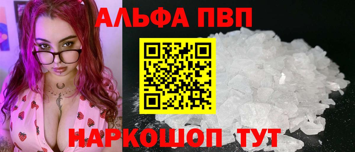 A-PVP мука  как найти наркотики  Нижнекамск  Alpha-PVP мука  Вход с VPN 