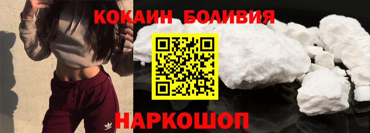 Cocaine 98% Нижнекамск