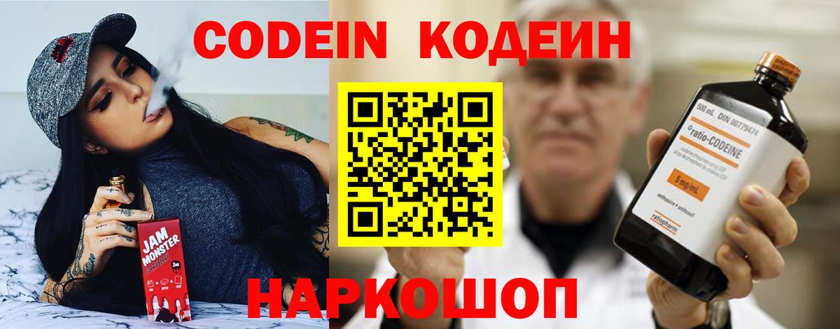 Кодеиновый сироп Lean напиток Lean (лин)  Вход с VPN  Codein напиток Lean (лин)  Нижнекамск 