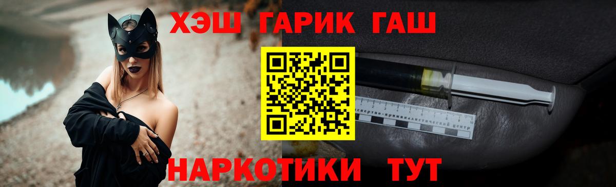 Гашиш 40% ТГК Нижнекамск