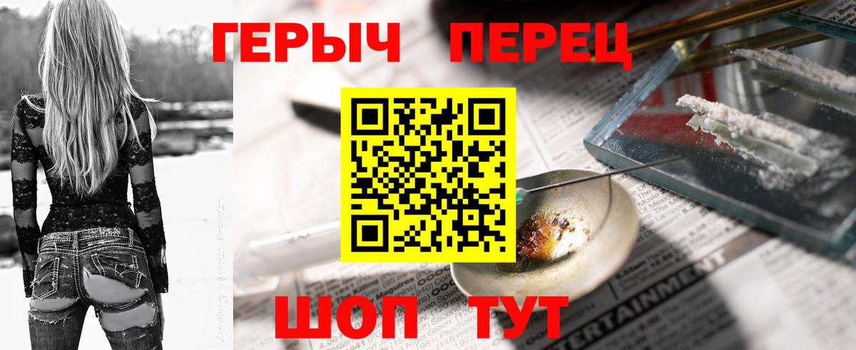 ГЕРОИН хмурый  Вход с VPN  Нижнекамск 