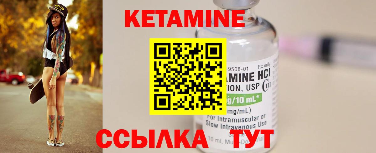 КЕТАМИН ketamine  Вход с VPN  Нижнекамск  Кетамин ketamine 