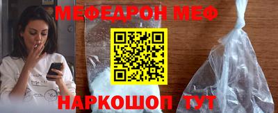 меф Гусиноозёрск