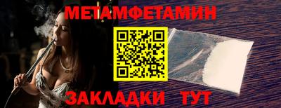 меф Гусиноозёрск