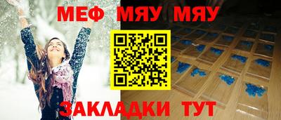 меф Гусиноозёрск