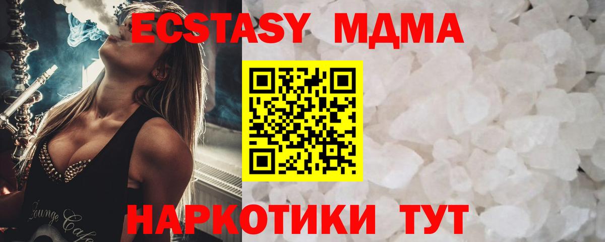 Нижнекамск  МДМА  Вход с VPN  МДМА кристаллы  МДМА crystal 