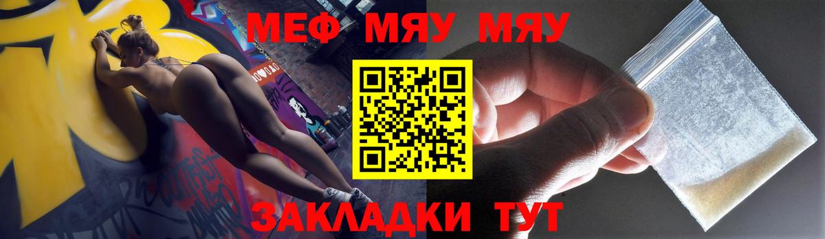 Мефедрон мука Нижнекамск