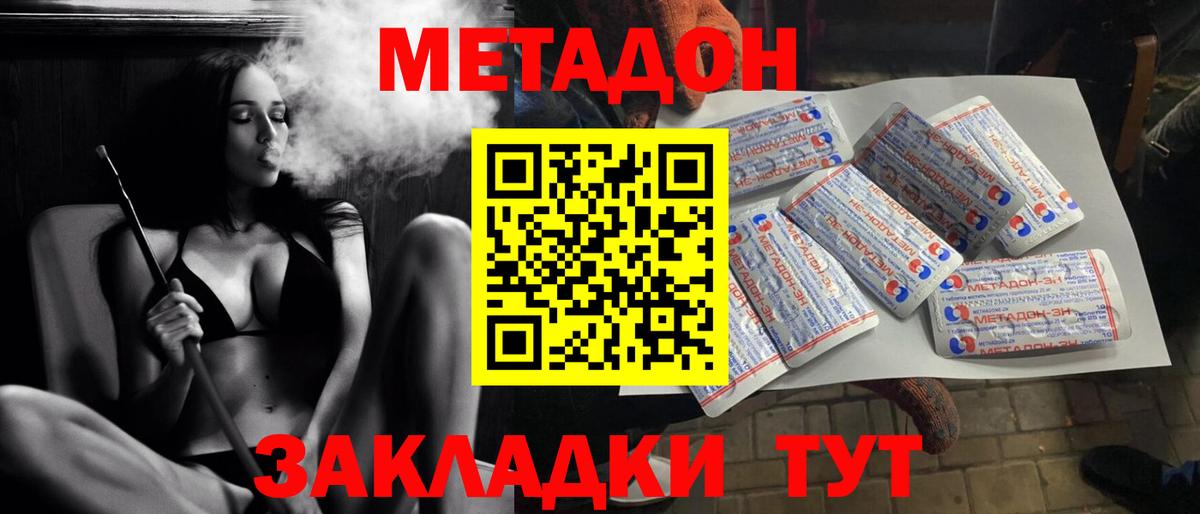 МЕТАДОН белоснежный  Вход с VPN  Нижнекамск  маркетплейс телеграм  Метадон methadone 