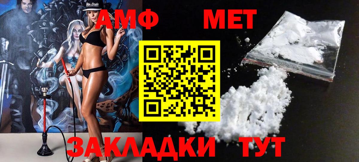 Первитин  Метамфетамин пудра  Вход с VPN  Нижнекамск  Метамфетамин пудра 