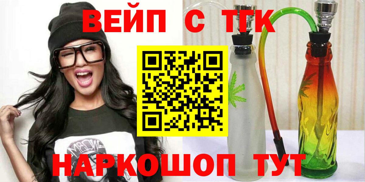 ТГК гашишное масло  наркотики  Нижнекамск  ТГК вейп  Вход с VPN 