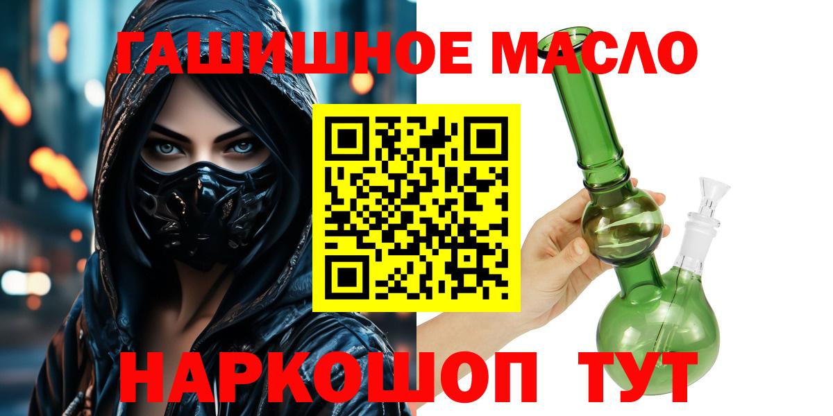 ТГК гашишное масло Нижнекамск