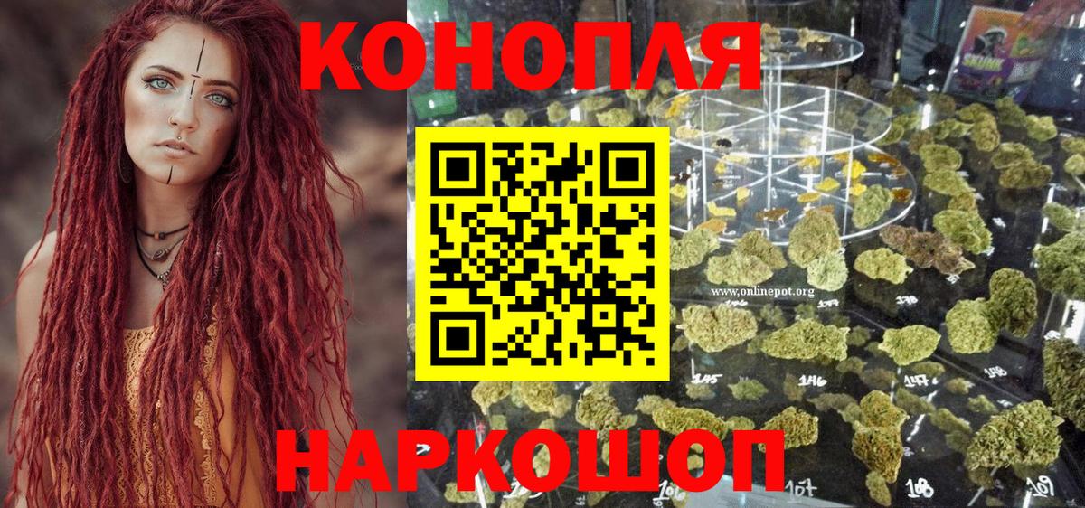 Каннабис конопля  Канабис LSD WEED  Вход с VPN  Нижнекамск 